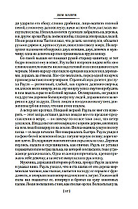 Stāsti par Dienvidu jūrām